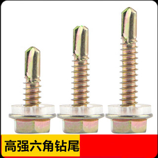 Yuruo external hexagonal drill tail screws, color steel tile dovetail screws, self-drilling, self-tapping drill tail screws, iron sheet steel plate customization 4 4.830 (about 340 pieces per kilogram)