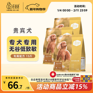 Papa wang teddy vip special pet full price dog food nutritional staple food general small puppy adult dog formula 15jin jin equals 0.5kg stocking pack teddy/vip
