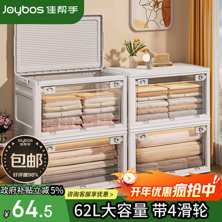 Best helper storage box foldable storage box toy organizer clothes storage box books moving packing box 62l1 only