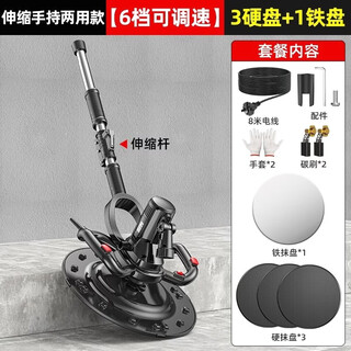 Ywzr quality cement polishing machine troweling machine concrete troweling machine polishing machine wall and floor electric polishing machine telescopic handheld dual-use model 6 speeds adjustable + 3 hard disks + 1 iron plate