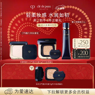 Key to skin (cpb) expert exclusive glowing powder + square cushion 15g (water glow version) #o10 natural whitening new year gift