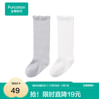 Cotton era toddler newborn long cotton socks baby socks knee pads windproof comfortable leg warmers white + light gray (antibacterial long socks) 1-2 years old