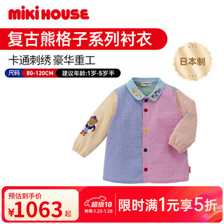 Mikihouse 18 japanese-made children's t-shirt plaid shirt boys and girls long-sleeved embroidered top retro classic multi-color 90 cm