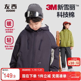 Zuoxi children's cotton clothes 3m thinsulate cotton clothes 2025 new winter boys light warm padded jacket purple 130