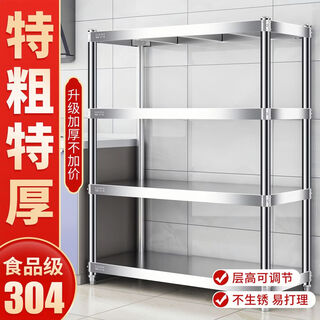 Fantasy kitchen shelf storage rack microwave oven floor-standing rack adjustable floor height 200cm high six-layers/layer height 33cm extra thick 304/length 120 width 45cm