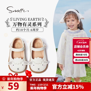 Snuffy girls leather shoes spring and autumn cartoon casual baby soft sole cute princess shoes children's toddler shoes soft cute sheep white 19 suitable for feet length 12.5cm