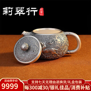 Li cuixing 999 pure silver teapot sterling silver tea set handmade silver teapot zhuilu about 298g 350ml (only 1 left)