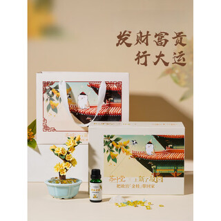 Shantou lin murakami has a new sweet-scented osmanthus gift box to expand the stone home atmosphere. birthday gift and graduation gift. bring home the precious tree of wealth. i wish you wealth and precious sweet-scented osmanthus gift bag.
