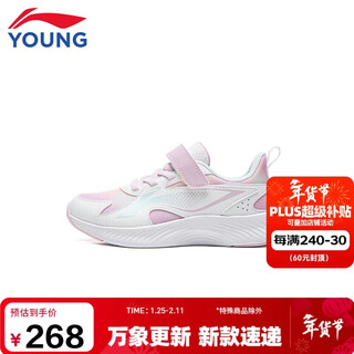 Li ning (li-ning) children's shoes, children's sports running shoes, boys' lingyue 2 v3 kids shock-absorbing rebound sports shoes 28ykfw106-2