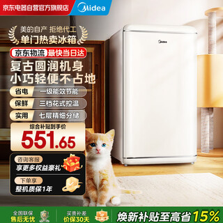 Midea 96-liter single-door first-class bass retro white small refrigerator single-temperature refrigerated rental home dormitory office can store beauty makeup bc-96mr 15% renewal subsidy