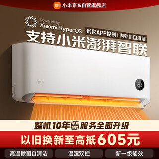 Xiaomi mijia air conditioner, huge power saving, 1 horsepower, new level of energy efficiency, inverter, fast heating and cooling, air conditioner on-hook kfr-26gw/v1a1, 10-year warranty for the whole machine