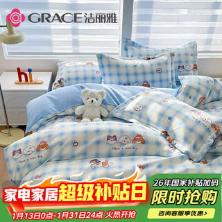Grace antibacterial brushed duvet cover single piece double household bedding can be used in all seasons three small pieces 200*230cm