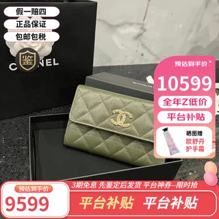 Chanel (chanel) women's bag zipper wallet card bag coin purse clutch bag id bag grained calfskin jane chinese valentine's day gift