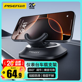 Pinsheng car mobile phone holder car navigation dashboard center control anti-slip suction cup anti-slip fixer suitable for tesla