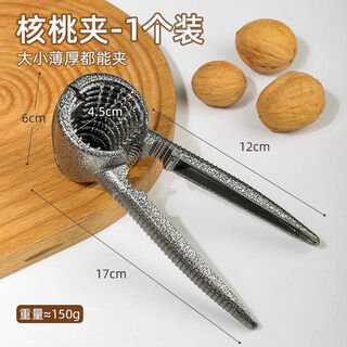 Beige stainless steel walnut clip household walnut pliers artifact multi-functional peeler nut opener pine nut clip affordable walnut clip