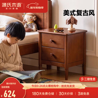 Genji muyu solid wood children's bedside table american retro style bedroom storage cabinet small apartment bedside storage cabinet 0.4m children's bedside table