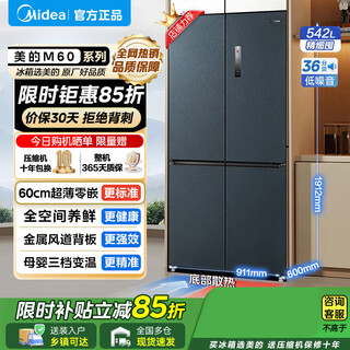 Междверный холодильник midea 569 с нулевой встроенной первоклассной энергоэффективностью, с двойным преобразованием частоты, 60 см, ультратонкое охлаждение снизу, с воздушным охлаждением, без заморозков, бытовой холодильник, трейд-ин, национальная субсидия, 15%, с нулевым встроенным, первый выбор 569 | двойной цикл, с нулевым встроенным