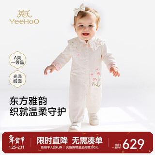 Yeehoo shopping mall same style baby jumpsuit long-sleeved harem new chinese style spring and autumn jumpsuit girl baby outing wear cream apricot 66cm