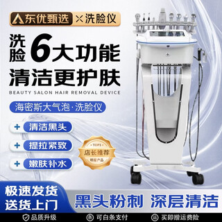Dongyou selection silver brown skin comprehensive instrument blackhead absorbing vertical large bubble instrument small bubble cleaning instrument oxygen injection introduction skin management beauty 1.9pro haymis (imported version one machine one code)