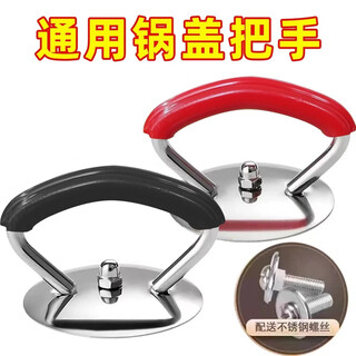 Yong huan pot cap handle accessories universal stainless steel screws electric cooker rice cooker steamer lid top bead button pot lid head cap grade stainless steel anti-scalding + black large 3 pieces