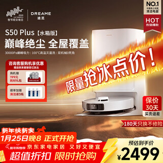 Chuimi s50 series sweeping robot pro/max/plus integrated sweeping and mopping fully automatic cleaning high temperature sterilization large suction s50plus water tank version