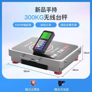 Yusenyi wireless electronic scale commercial small grain collection platform scale accurate separate 150kg 300kg waste collection scale tcs300kg wireless large display large scale pan 42x52 (magnetic storage instrument)