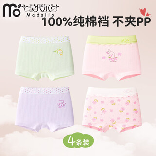 Modal growth period girls' underwear, middle and large children's pure cotton, pure cotton, four corners without buttocks, junior high school girls 12 years old, fairy bear, type a pure cotton + 10a antibacterial, 4 pieces 4 pieces 160 (4xl) recommended height 155-165cm weight 80-120 jin jin equals 0.5 kg