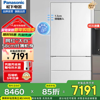 Panasonic air-cooled frost-free inverter refrigerator nr-ew45tga/ew46bxb/ew46tgb free wide temperature change zone moisture-permeable fresh-keeping micro-freezing fresh-keeping nr-ew45tga dabai 453l automatic ice making tail cargo machine