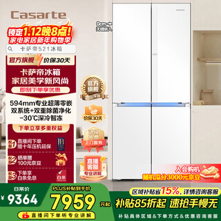 Casarte 521-liter cross four-door refrigerator 594mm ultra-thin zero-embedded dual-system smart sterilization and purification household appliances first-class energy efficiency government subsidy up to 15% off