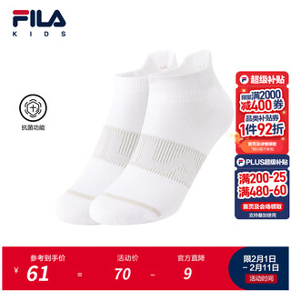 Fila antibacterial function children's socks 2025 winter new unisex children's low-waist 2-pack standard white-99 3-5 years old l