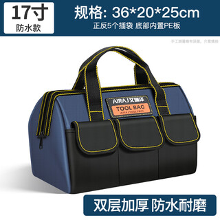 Huaiguoying bait storage bag accessories fishing gear bag fishing equipment fishing protection bag fishing gear box tool box tool bag multi-function 17-inch classic model - double-layer thickened fabric