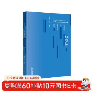 Administrative law study notebook and interpretation of key legal provisions