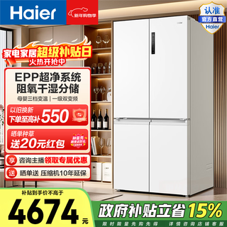 Haier feast 659 liter cross door refrigerator first level dual frequency conversion air-cooled frost-free oxygen barrier dry and wet storage epp ultra-clean bcd-659wghtde5wvu1 government subsidy 15% 659l cross-white | epp ultra-clean