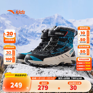 Anta children's cotton shoes for boys and girls 2024 winter plus velvet warm long boots snow nava blue/black/silt gray 6926-1 33
