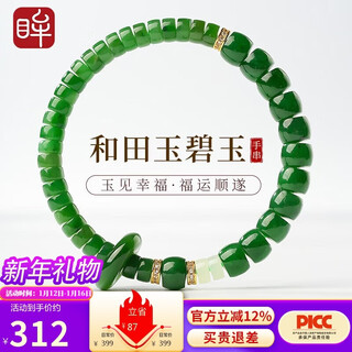 Impression eyes hetian jade bracelet men's and women's jasper straight cut beads running ring single circle slightly black dot jasper bracelet birthday gift