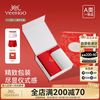 Yeehoo gift box children's red underwear modal antibacterial horse zodiac year girls boys and teenagers underwear 2 pairs