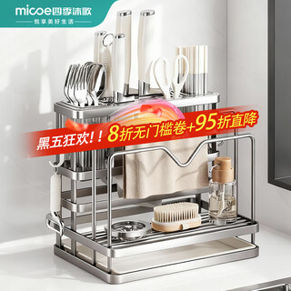 Four seasons muge kitchen knife rack stainless steel knife storage rack kitchen knife storage rack cutting board chopsticks all-in-one multi-function storage