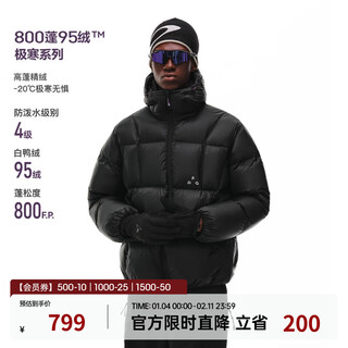FPA 800FP蓬95白鸭绒极光防泼水连帽羽绒服男款冬季防寒服羽绒外套 黑色 M