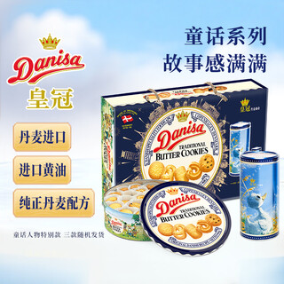 Crown (danisa) danish cookies gift box 908g+60g new year's spring festival gifts new year's gifts snacks group purchase