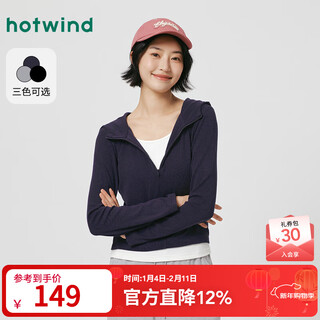 Hotwind shopping mall same style women's long-sleeved hooded cardigan 2026 spring new invisible zipper sports top 29 navy blue m