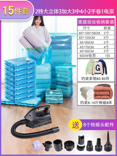 Universal multifunctional taili vacuum compression bag air pump electric pump electric air pump barrel air pump 2 three-dimensional 3 large 3 medium 4 small 2 hand-rolled 600w electric pump 15-piece set