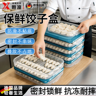 Xulin german dumpling freezing box special food-grade compartmented refrigerator dumpling sealed storage box to keep dumplings and wontons fresh tiffany blue one layer and one lid can hold 60 dumplings 1 layer default