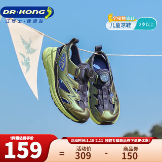 Dr. jiang's summer boys' casual toe-cap sandals, lightweight outdoor breathable velcro children's sandals for middle and large children, green, size 30, foot length approximately 18.5-19.1