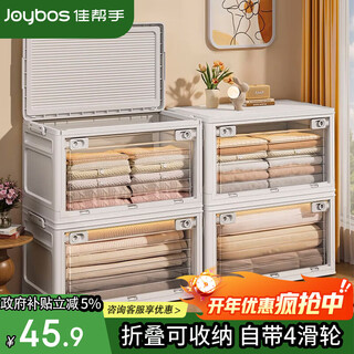 Best helper storage box foldable storage box toy organizer clothes storage box books moving packing box 36l1 only