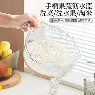 Yusenyi rice basket kitchen rice cleaning artifact multifunctional rice washing basin vegetable basket household fruit basin with handle rice basin with handle translucent