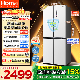 Homa 431 liter cross-door refrigerator under 60cm ultra-thin zero-embedded first-class three-frequency air-cooled frost-free four-door double-door 431wdh/b national subsidy