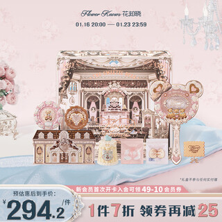 Flower knowledge new year's gift sweet bear sweet cheese gift box lip jelly lip glaze silk satin blush eyeshadow palette for girlfriend peach mousse