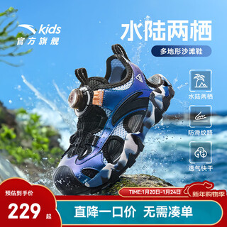 Anta children's sandals, boys' shoes, 2025 summer new arrival, knob buckle outdoor toe-toe non-slip beach shoes, dusty blue/black-1 34, inner length 21.5cm