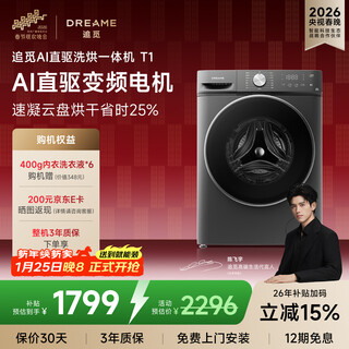 Chaimi t1 drum washing and drying machine 10kg fully automatic dd variable frequency large diameter ultra-thin flat embedded belt drying washing machine flat tianchi rock ash dwc10t10tncn