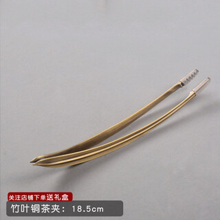 Wakailong pure copper tea clip kung fu tea set tea ceremony six gentlemen spare parts tea cup clip metal tweezers cup washing tea clip bamboo leaf copper tea clip (gift box)